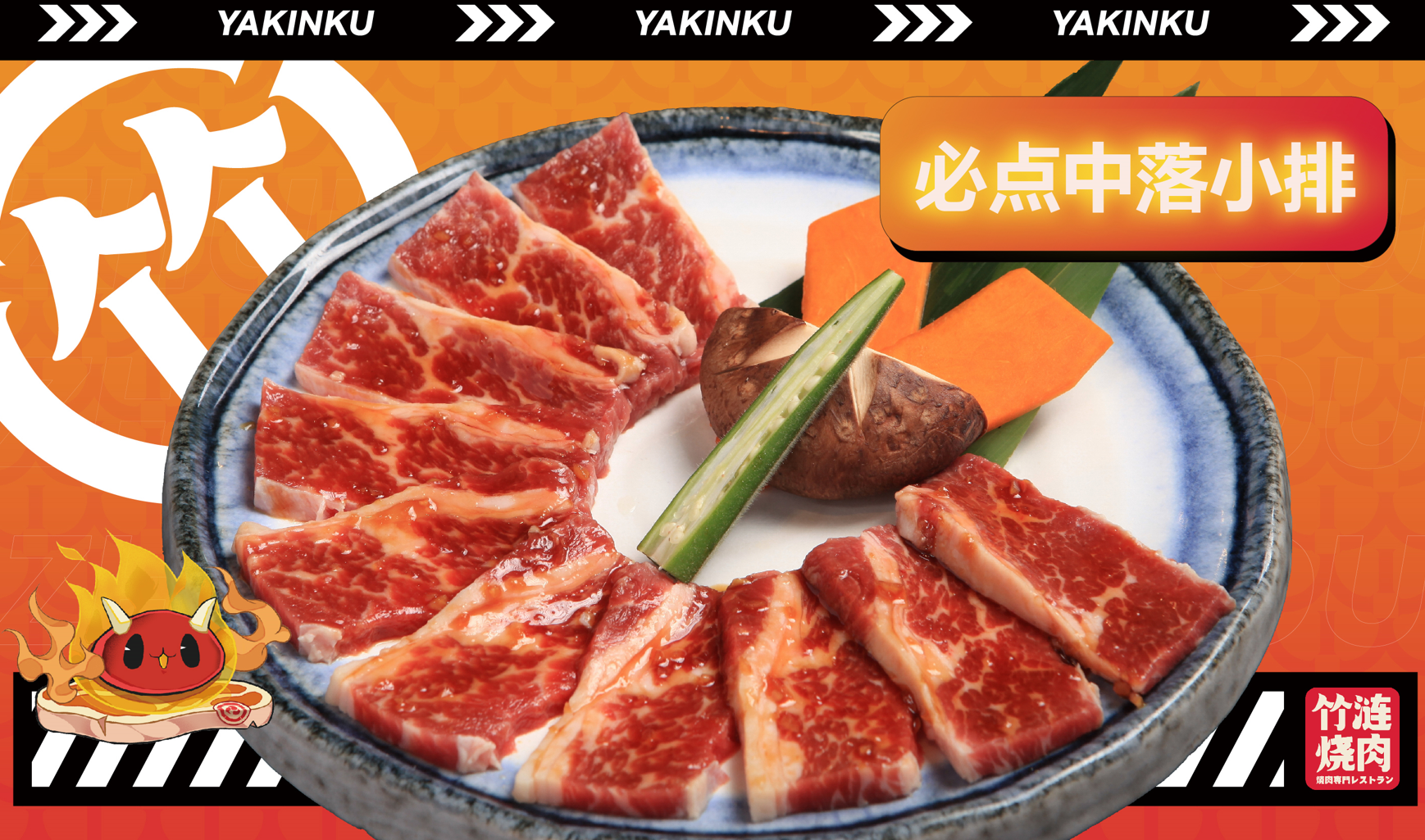 必點(diǎn)中落小排