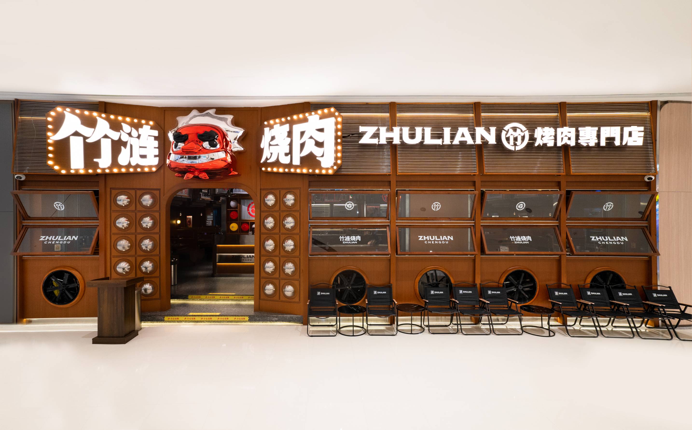 竹漣燒肉和悅店