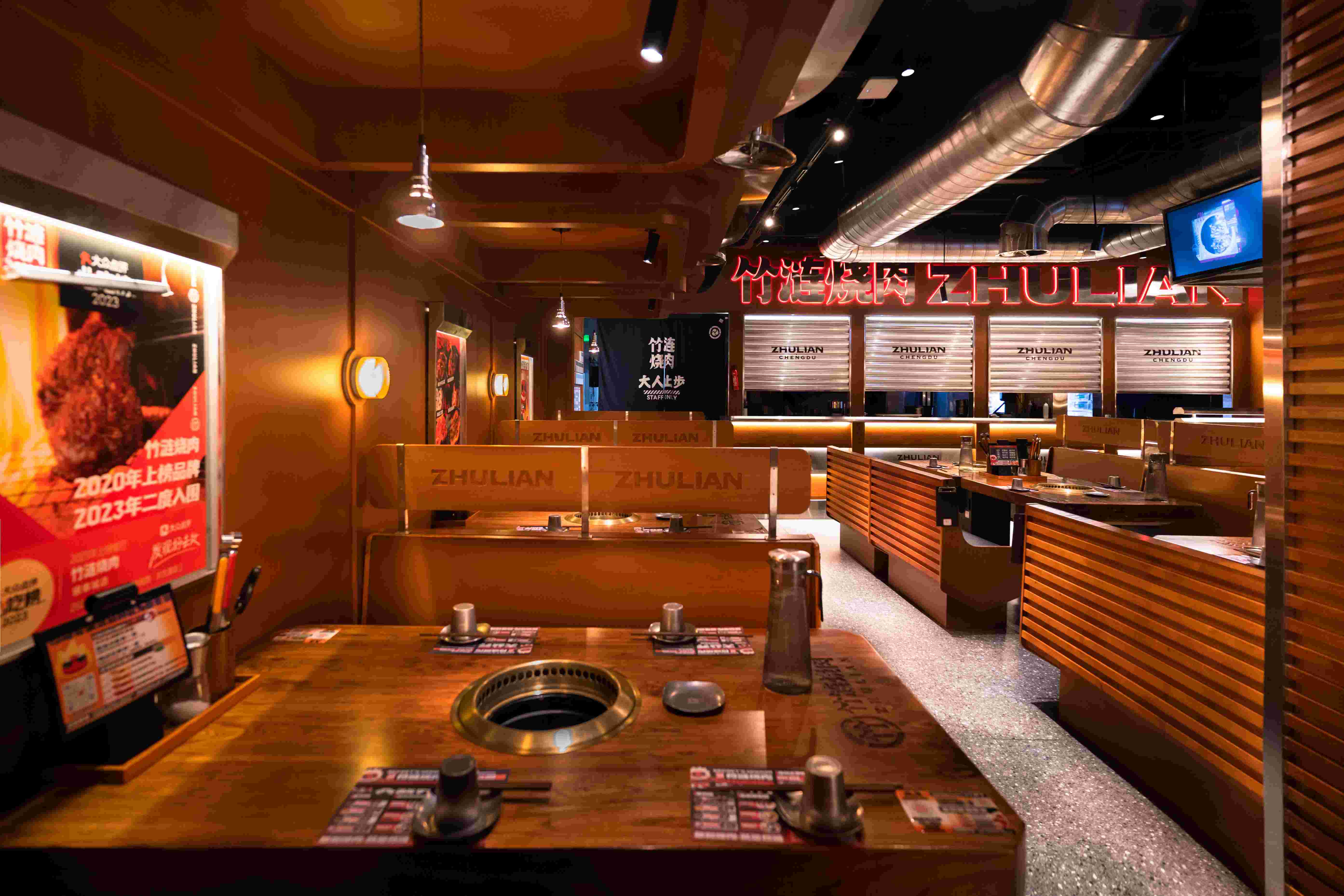 竹漣燒肉和悅店