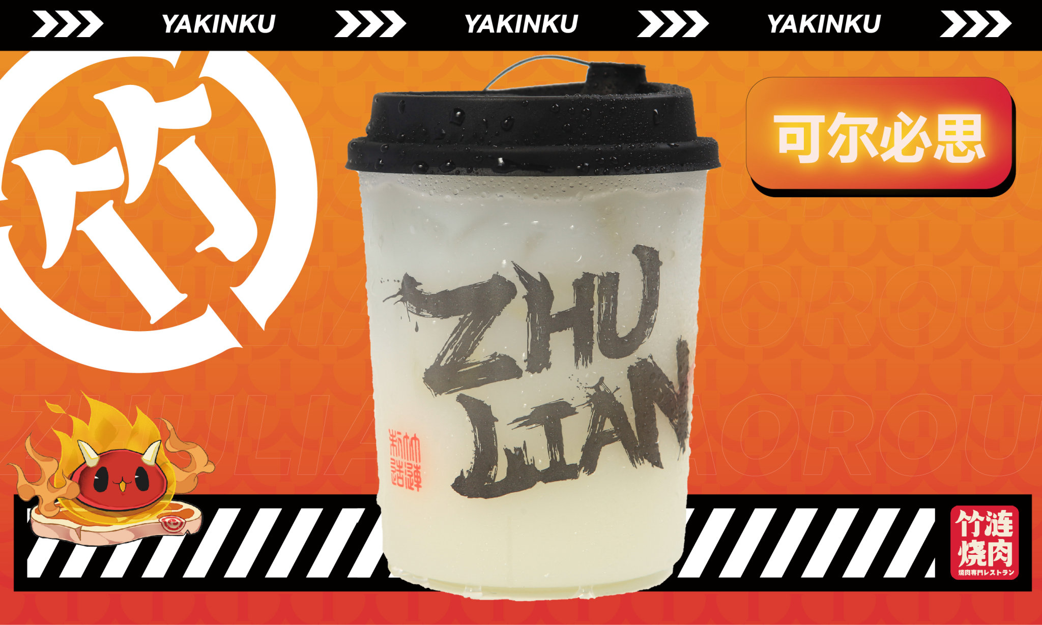 可爾必思