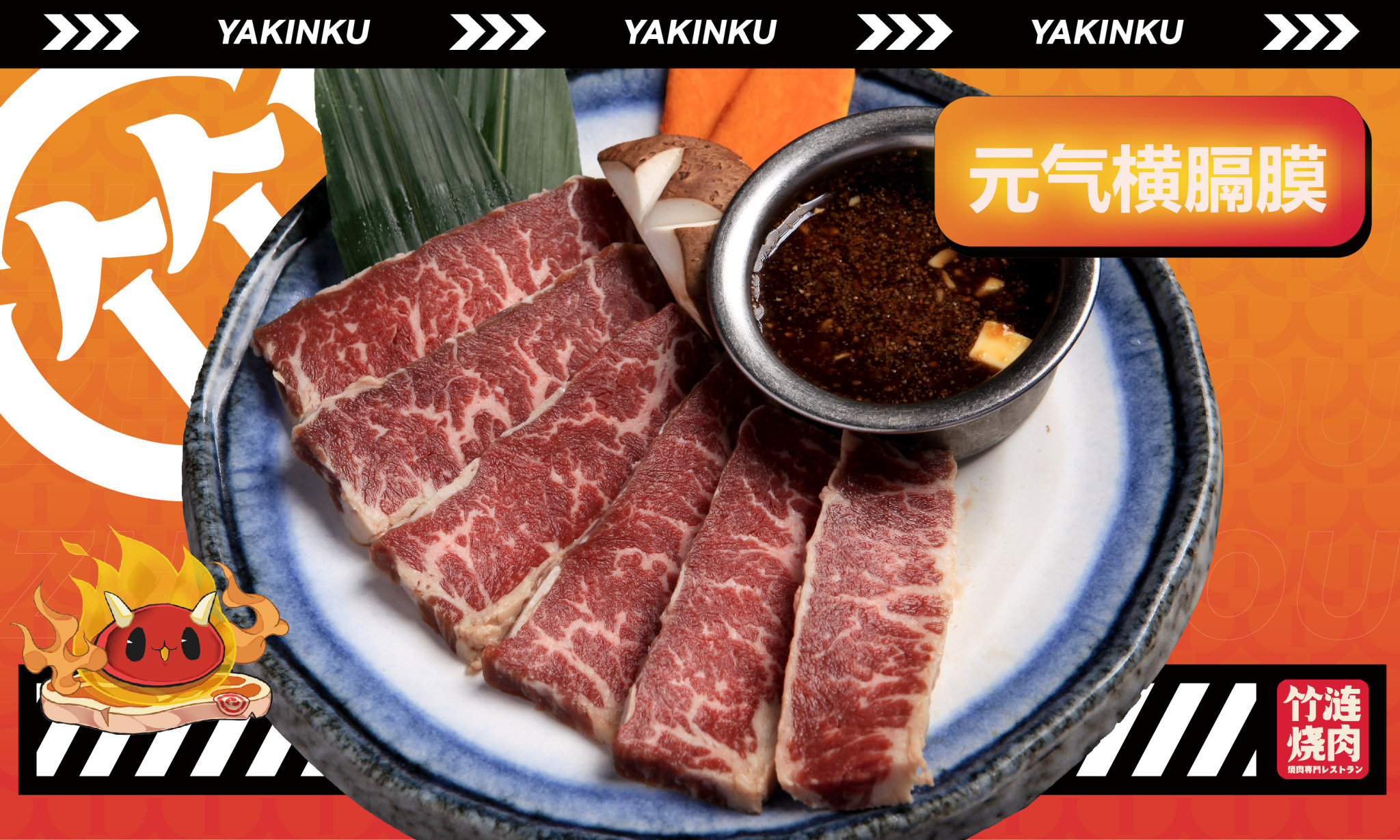 元氣橫膈膜